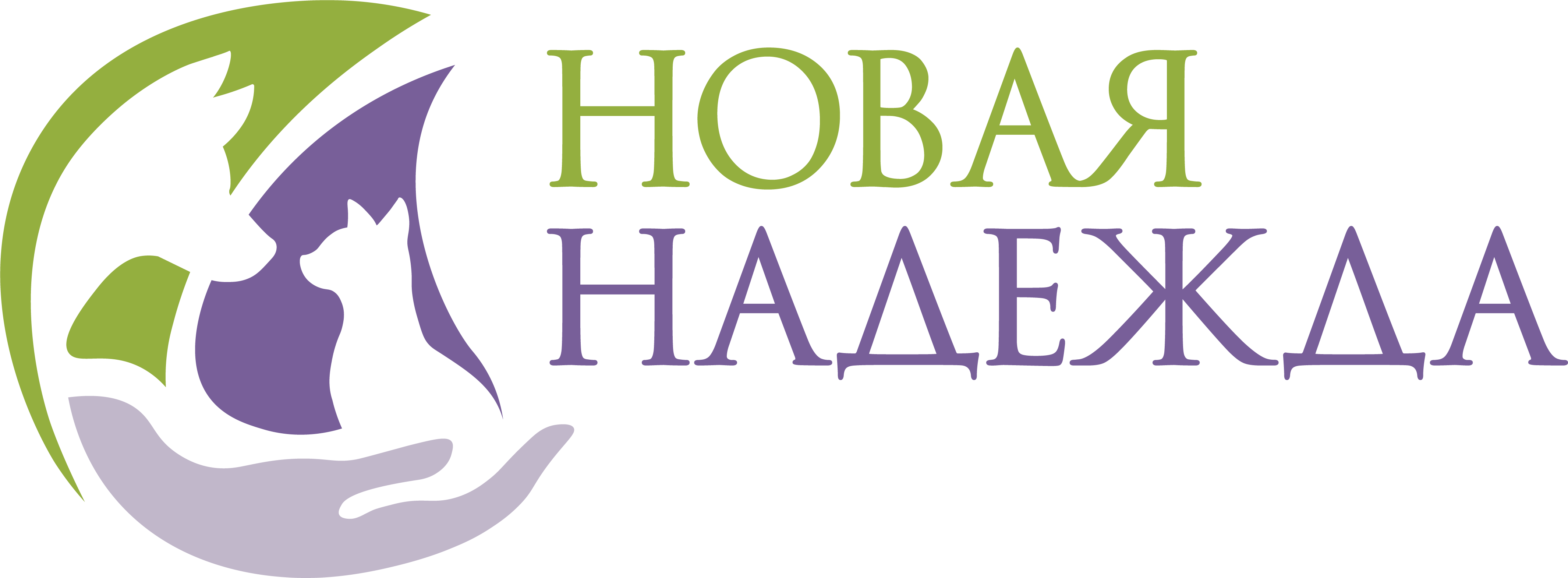 Ветеринарный Центр "Новая Надежда"